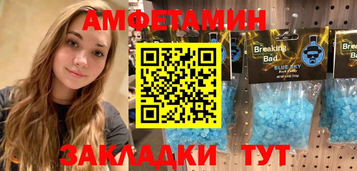 Амфетамин 98% Киселёвск