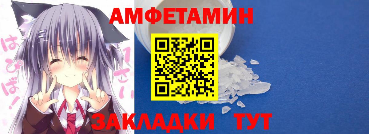 АМФЕТАМИН  АМФ 97%  Вход с VPN  hydra вход  Киселёвск 