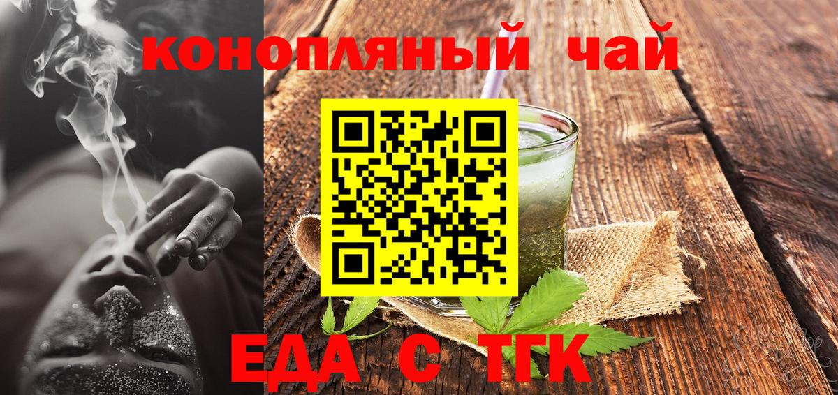 Canna-Cookies конопля Киселёвск