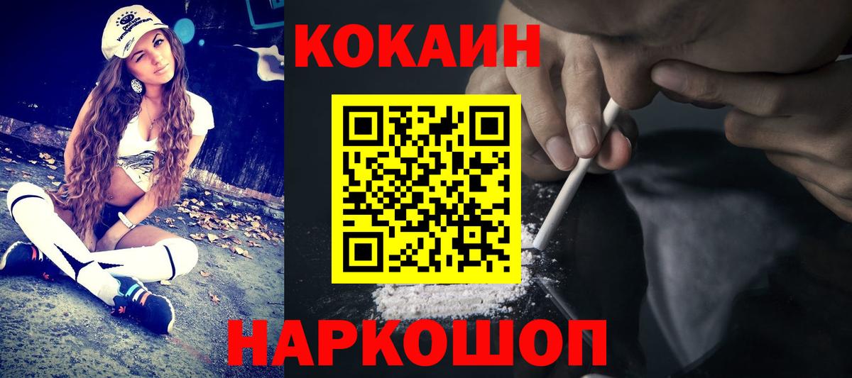 COCAIN Перу Киселёвск