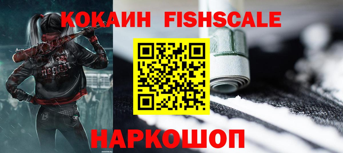 КОКАИН 99%  Cocaine 98%  Вход с VPN  Киселёвск 