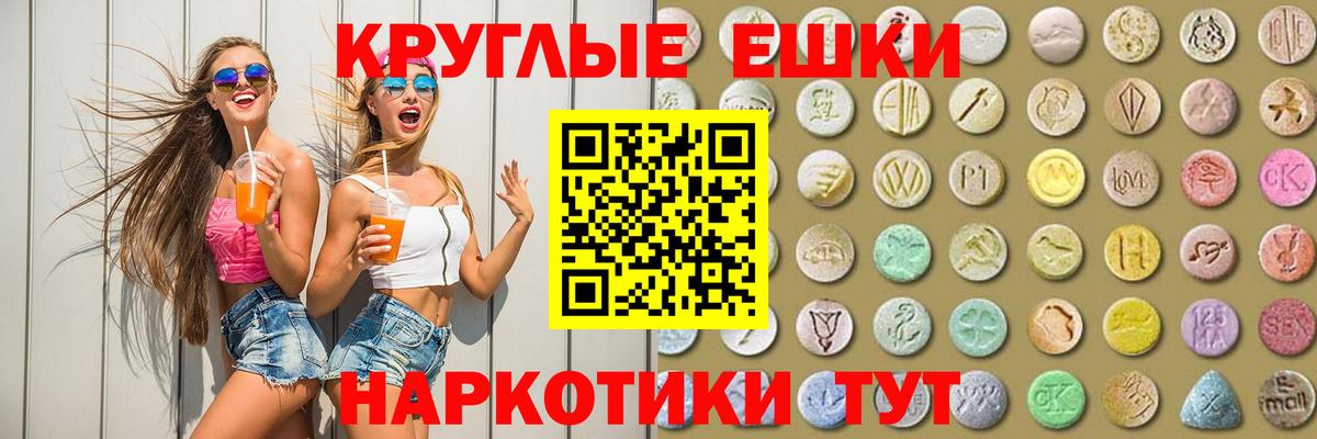 ЭКСТАЗИ таблы Киселёвск