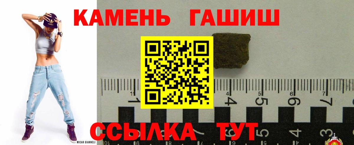 ГАШ Изолятор  Вход с VPN  ГАШИШ Cannabis  Киселёвск 