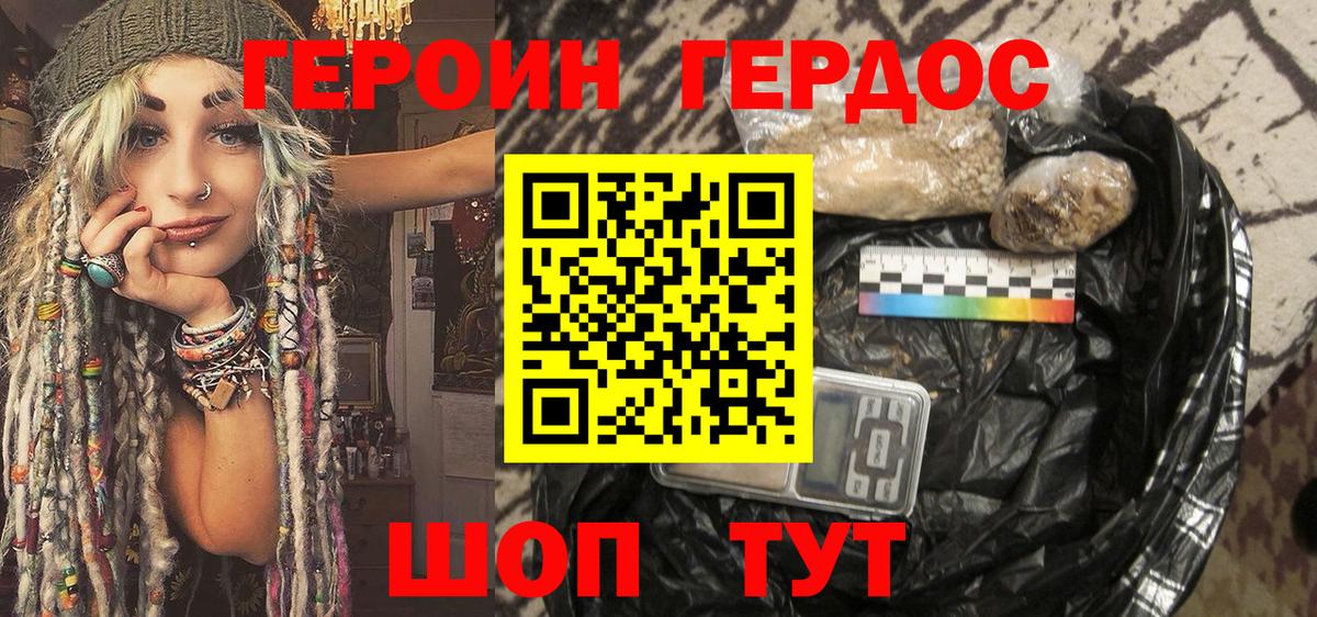 Киселёвск  Героин Афган  ГЕРОИН  Вход с VPN 