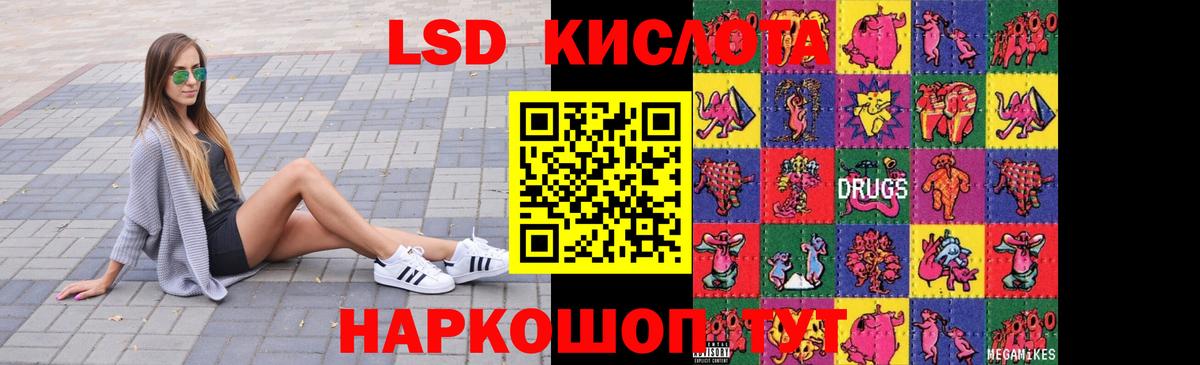 Лсд 25 экстази кислота  ЛСД экстази  Вход с VPN  Киселёвск  MEGA зеркало  LSD-25 экстази ecstasy 