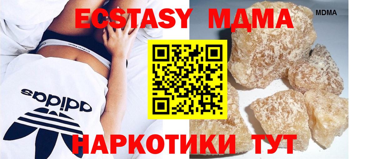 MDMA Molly  МДМА  Киселёвск  Вход с VPN  МДМА VHQ 