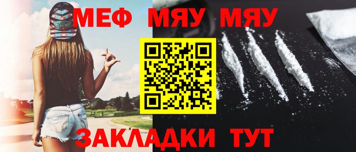 Меф кристаллы Киселёвск