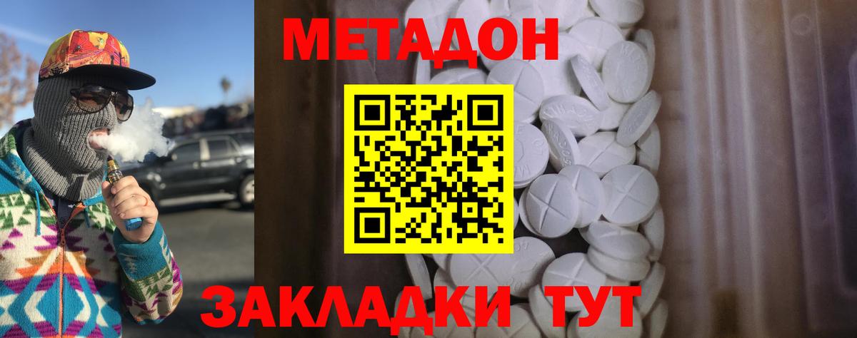МЕТАДОН methadone  Метадон мёд  Киселёвск  Вход с VPN 