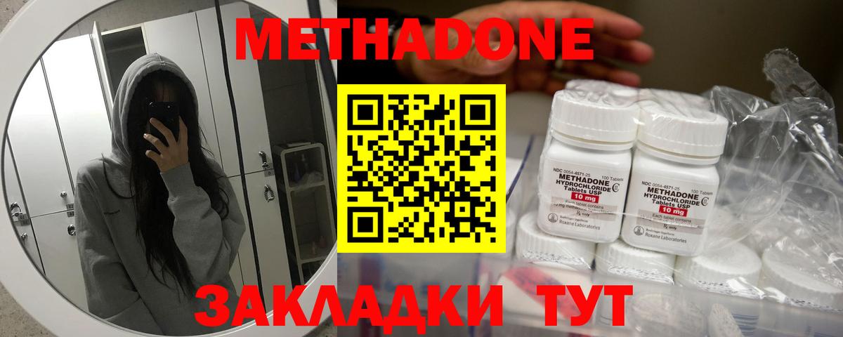 Метадон мёд Киселёвск