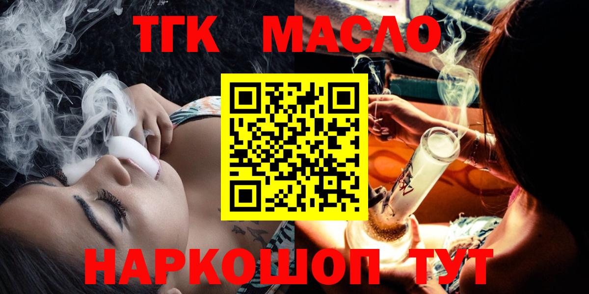 Дистиллят ТГК Wax Киселёвск