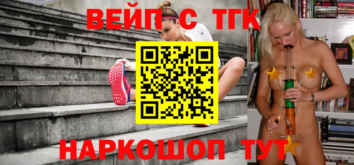 Дистиллят ТГК Wax  Вход с VPN  сколько стоит  Дистиллят ТГК THC oil  Киселёвск 